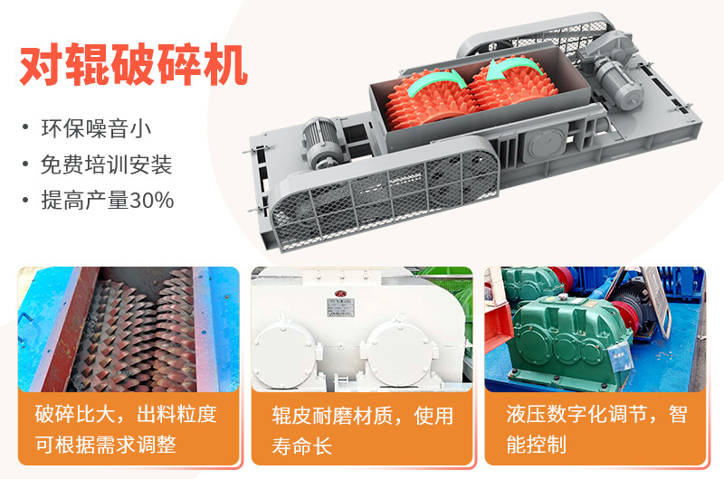 鐵礦石對(duì)輥破碎機(jī)優(yōu)勢(shì)分析