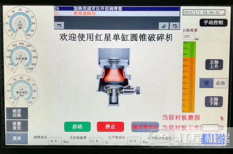 操作顯示屏，一鍵控制漏北、更智能