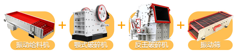 砂石生產(chǎn)線流程圖一